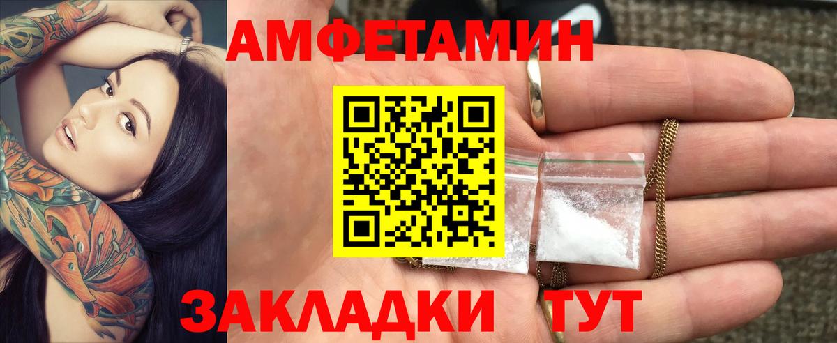кракен рабочий сайт  Вход с VPN  Амфетамин  Туапсе  Amphetamine VHQ 