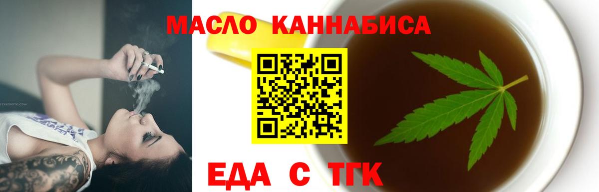 Cannafood марихуана Туапсе
