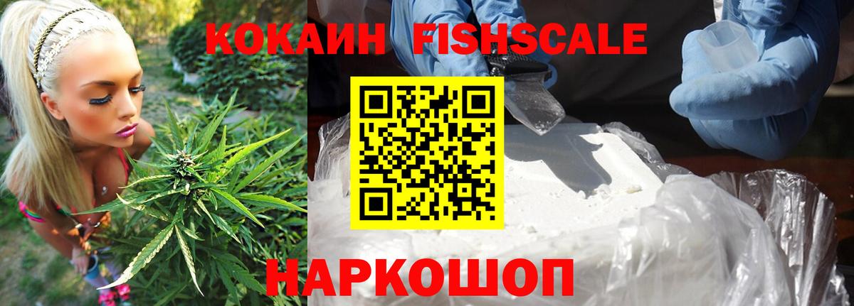Туапсе  Cocaine  Вход с VPN  COCAIN VHQ  Кокаин 97% 