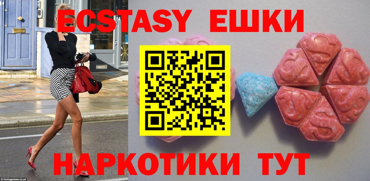 ЭКСТАЗИ таблы Туапсе