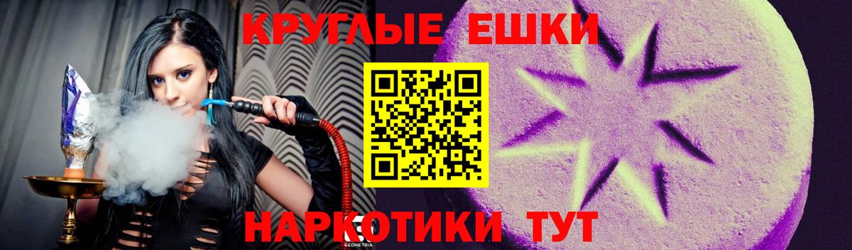 Ecstasy  Ecstasy TESLA  Вход с VPN  ЭКСТАЗИ таблы  Туапсе 
