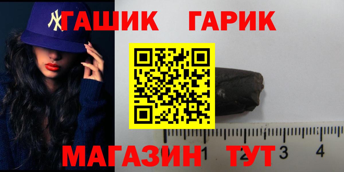 ГАШ  ГАШИШ hashish  Вход с VPN  ГАШИШ гашик  Туапсе 