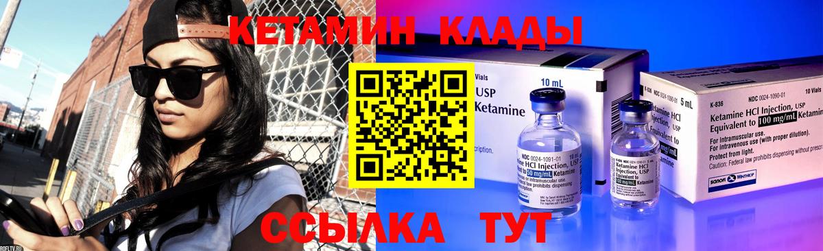 КЕТАМИН ketamine Туапсе