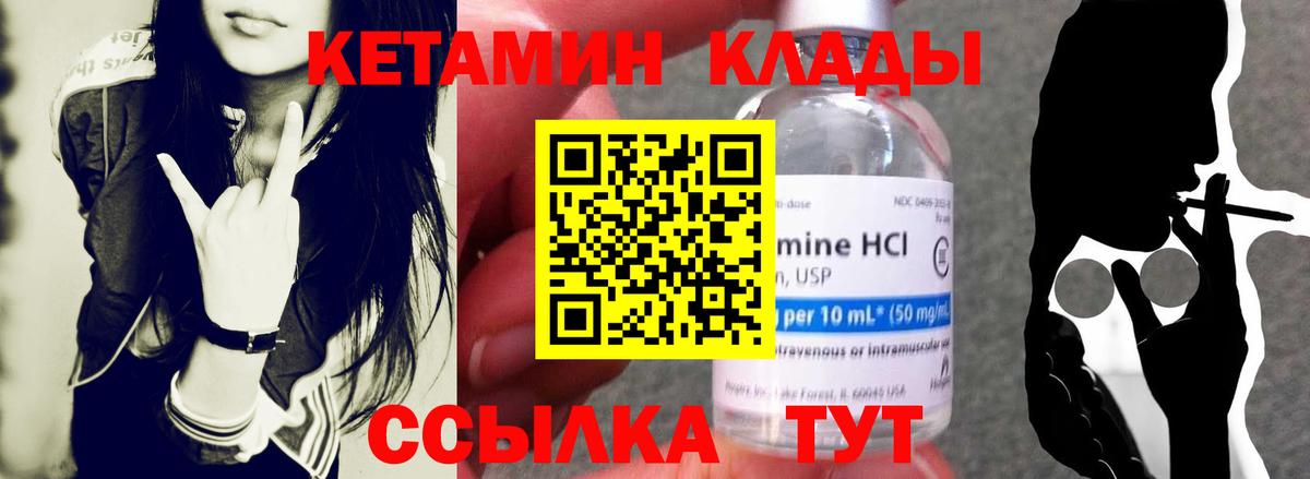 гидра маркетплейс  Вход с VPN  Туапсе  КЕТАМИН VHQ 