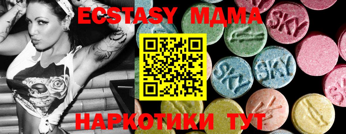 Туапсе  MDMA кристаллы  МДМА  Вход с VPN 