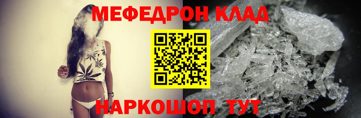 Меф кристаллы  МЕФ  Туапсе  Вход с VPN  Мефедрон 