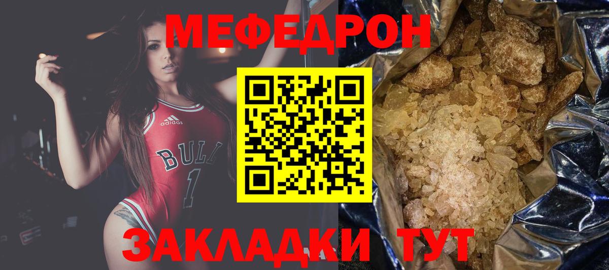 Меф мяу мяу  Туапсе