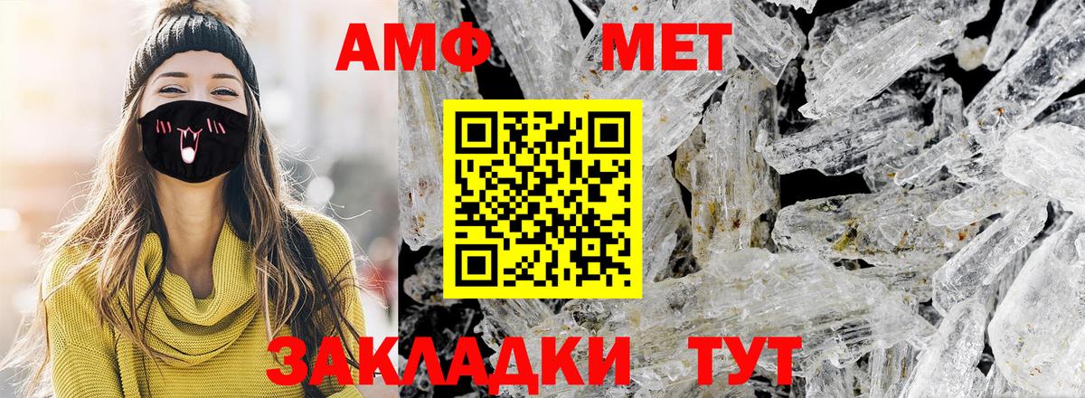 Первитин Methamphetamine Туапсе