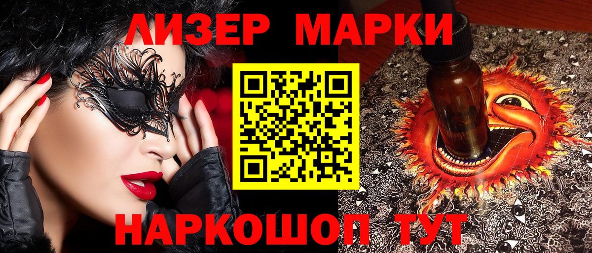 Наркотические марки 1,8мг  Наркотические марки 1,8мг  Туапсе  Вход с VPN 