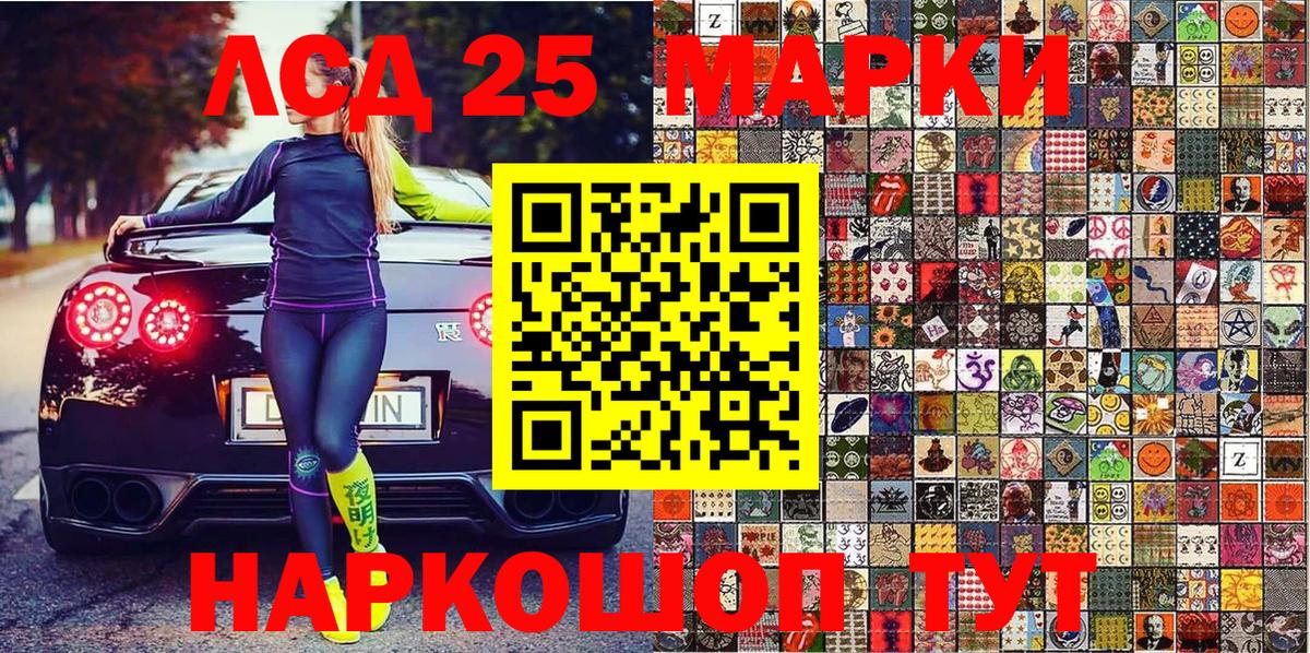 Наркотические марки 1,8мг Туапсе