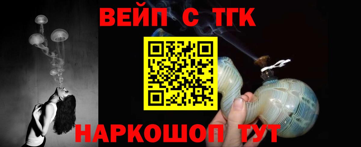 Туапсе  Дистиллят ТГК жижа  Вход с VPN 