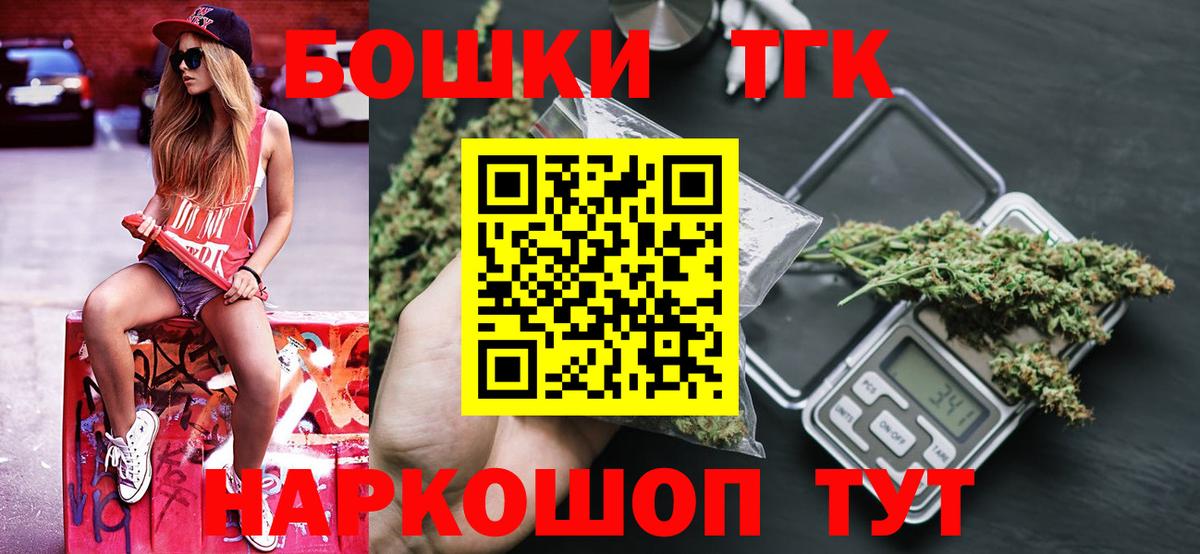 Каннабис VHQ  Вход с VPN  Туапсе  Бошки Шишки MAZAR  Марихуана Bruce Banner 